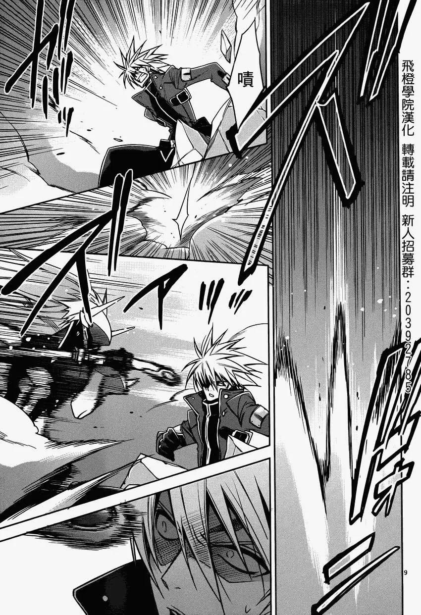 BLAZBLUE - 第06回 - 3