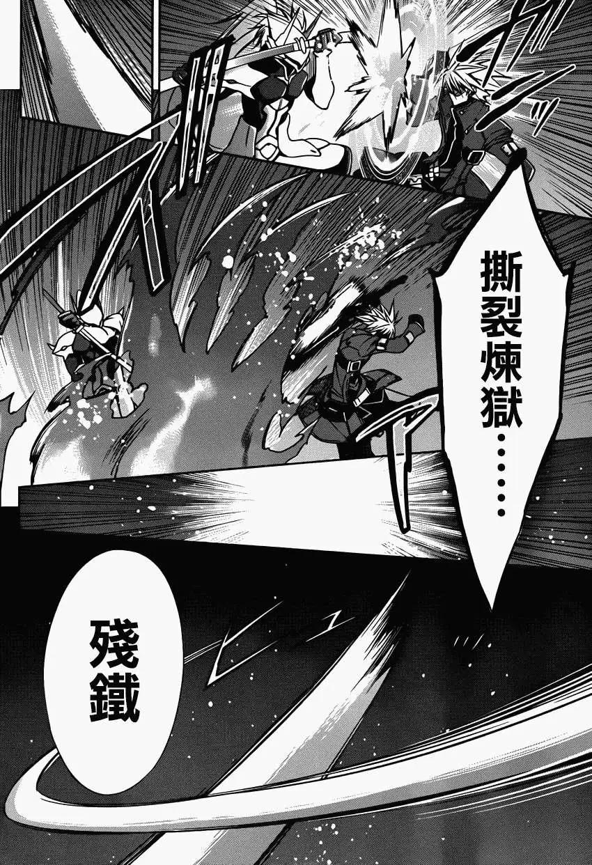 BLAZBLUE - 第06回 - 4