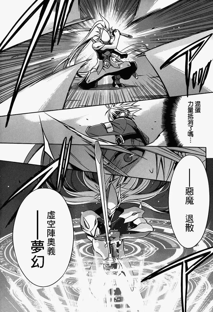 BLAZBLUE - 第06回 - 5