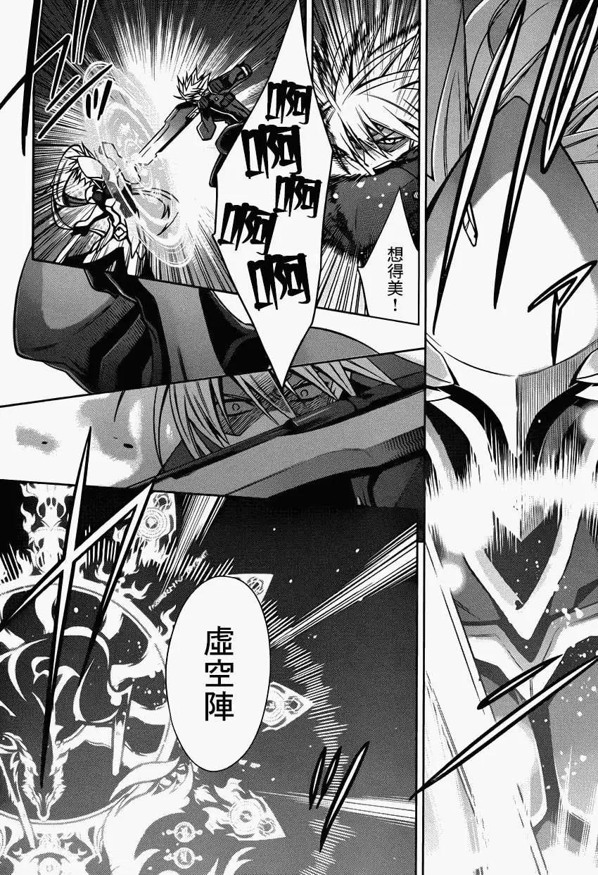 BLAZBLUE - 第06回 - 6