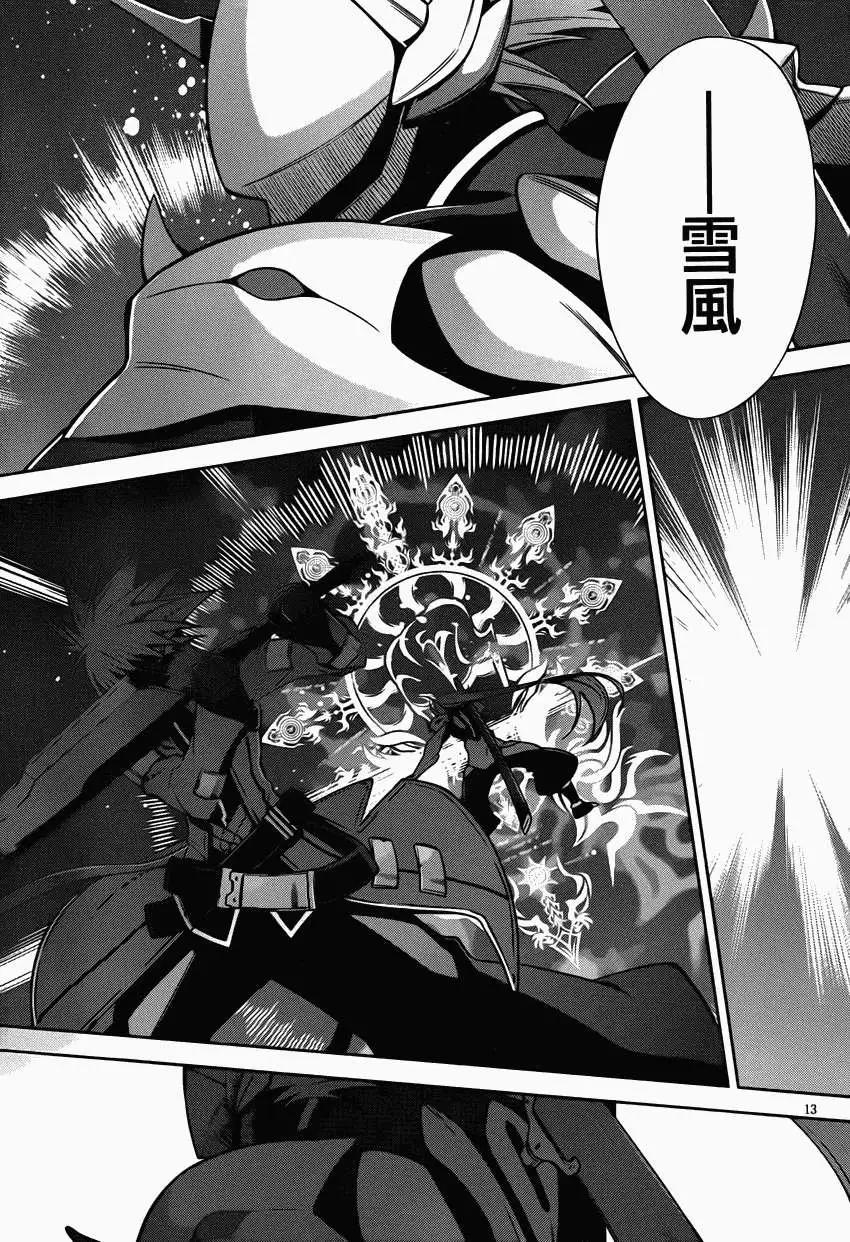 BLAZBLUE - 第06回 - 1