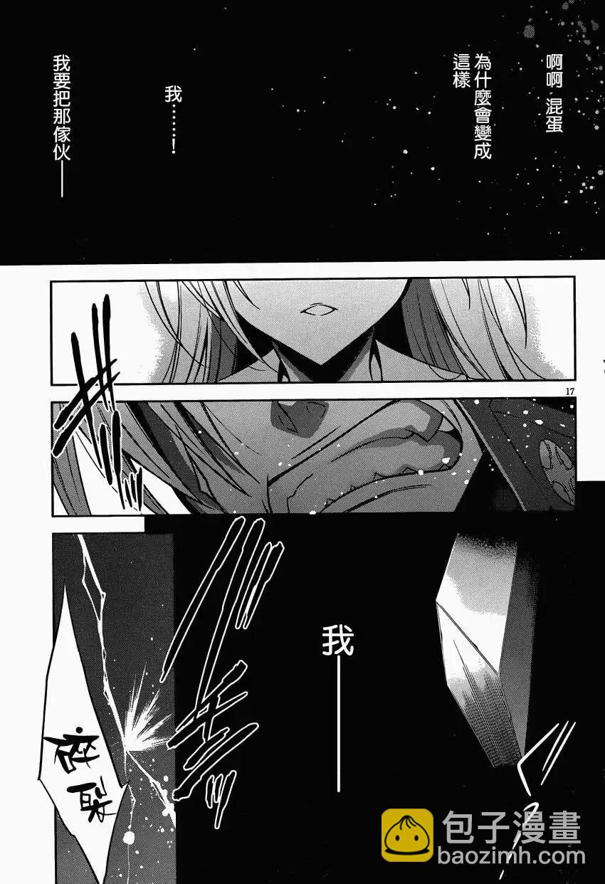 BLAZBLUE - 第06回 - 4