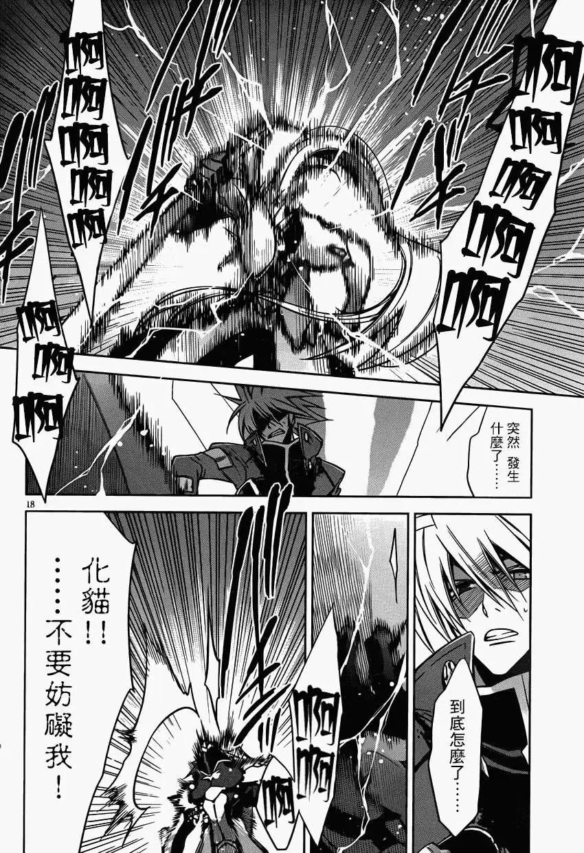 BLAZBLUE - 第06回 - 5