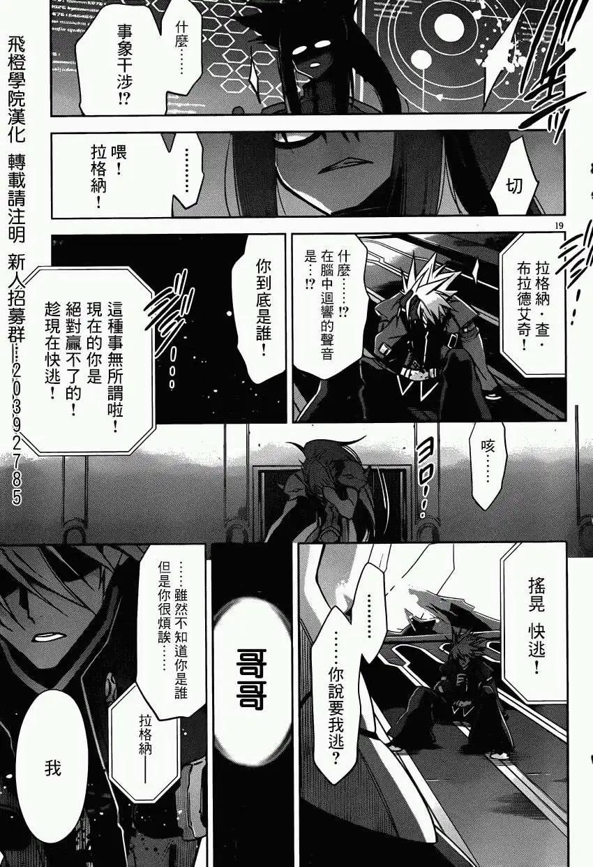 BLAZBLUE - 第06回 - 6