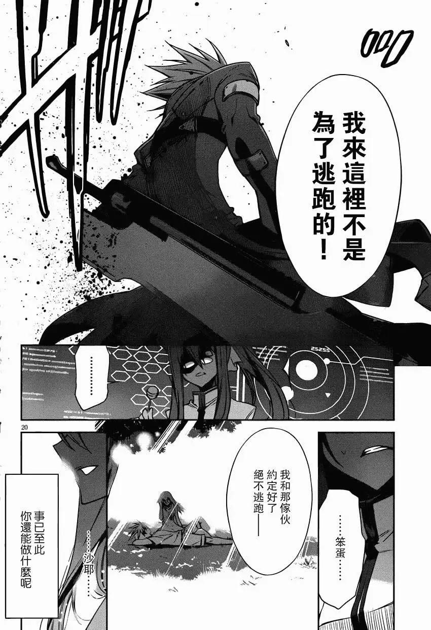 BLAZBLUE - 第06回 - 1