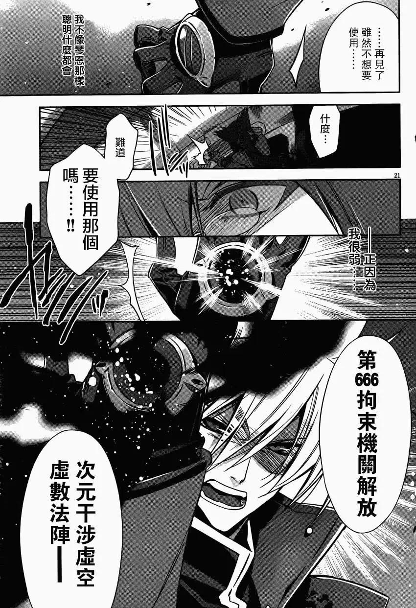 BLAZBLUE - 第06回 - 2