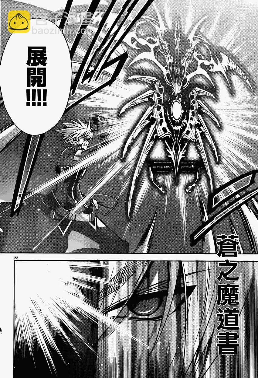 BLAZBLUE - 第06回 - 3
