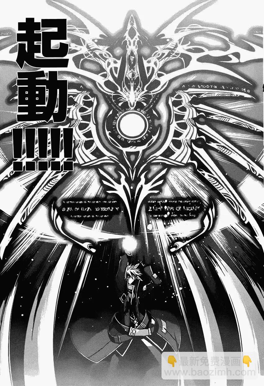 BLAZBLUE - 第06回 - 4