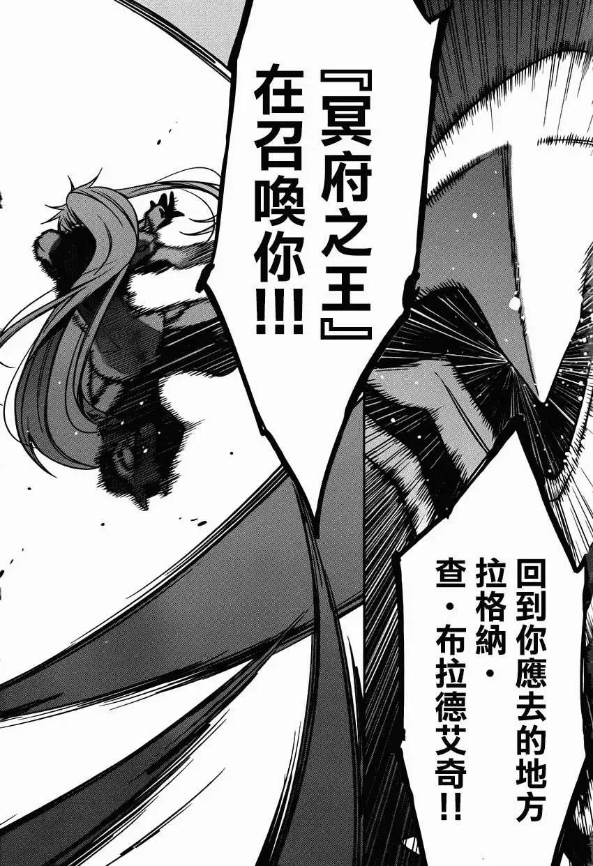 BLAZBLUE - 第06回 - 5