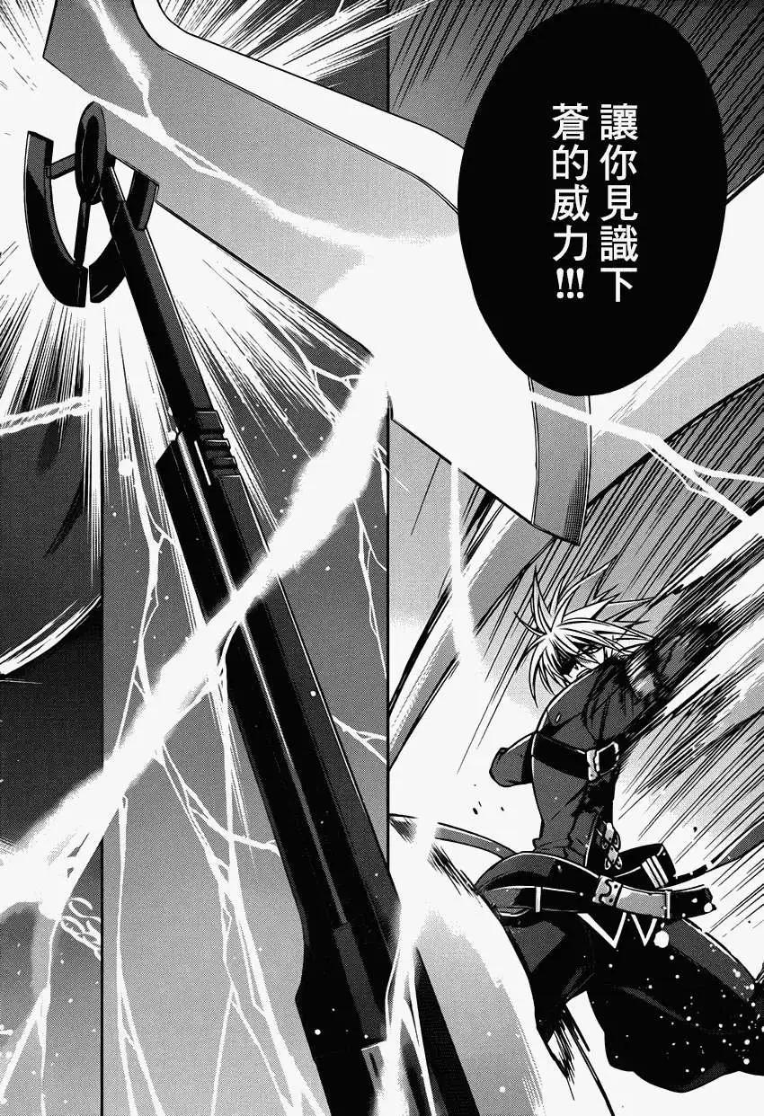 BLAZBLUE - 第06回 - 1