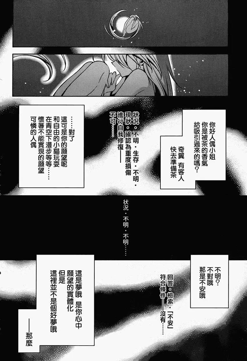 BLAZBLUE - 第06回 - 1