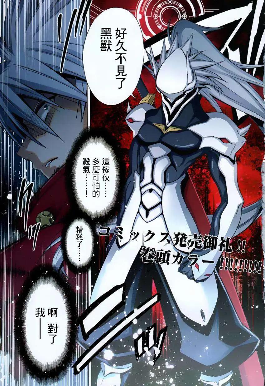 BLAZBLUE - 第06回 - 4