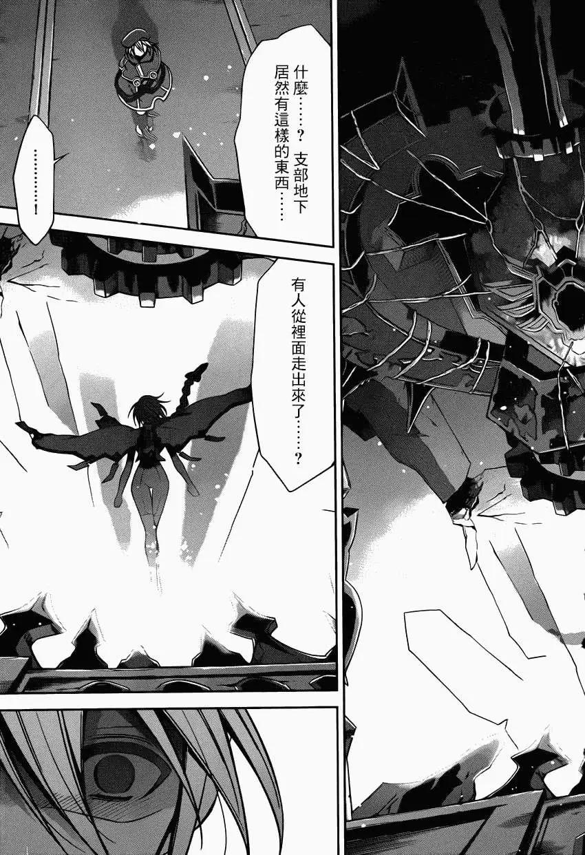 BLAZBLUE - 第06回 - 4
