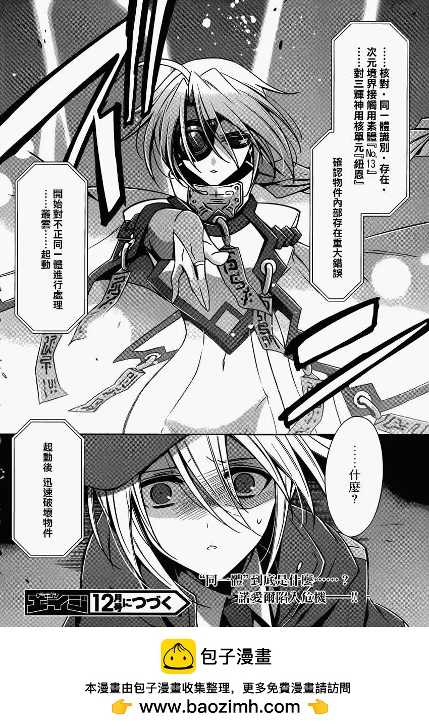 BLAZBLUE - 第06回 - 5