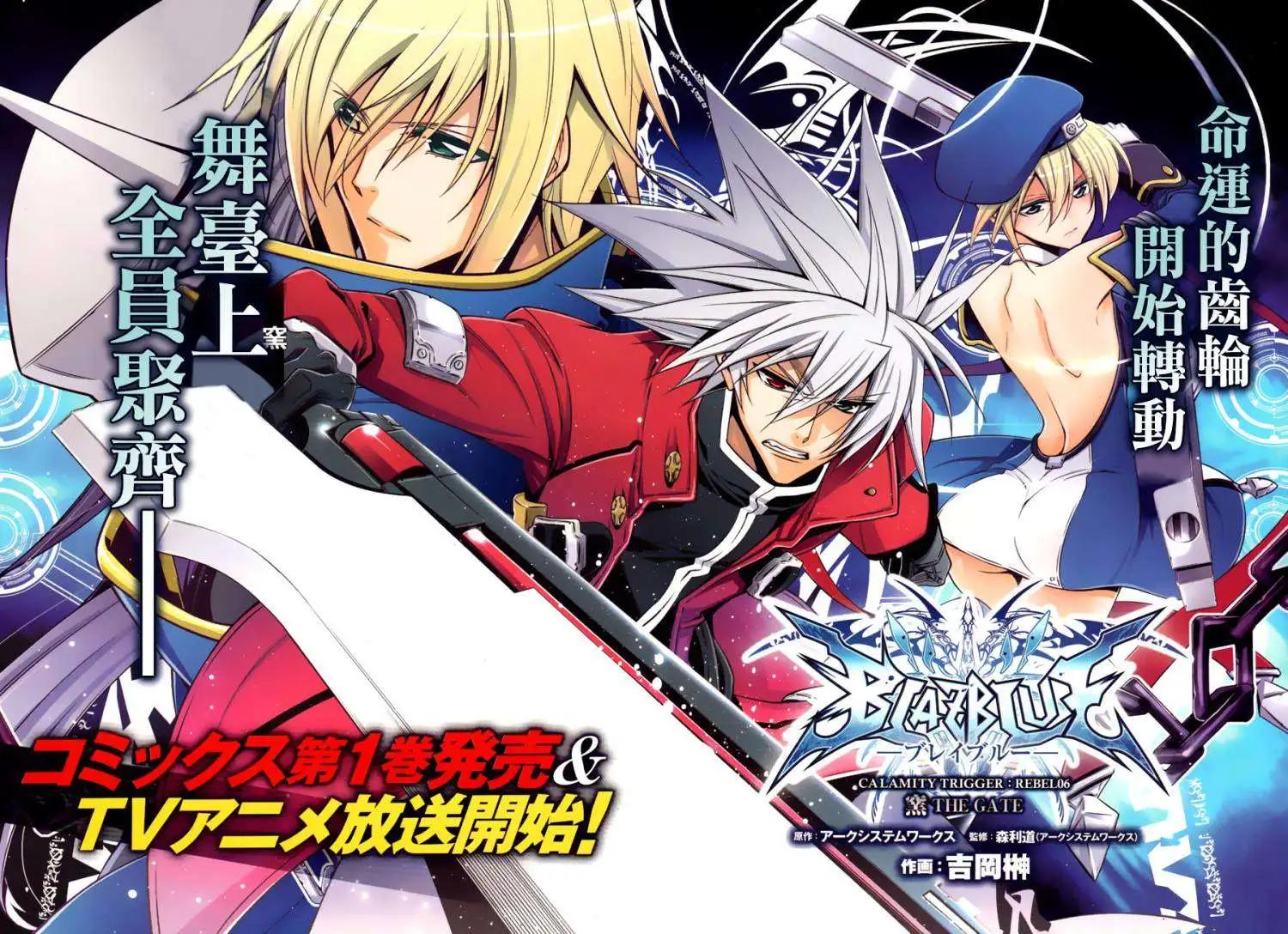 BLAZBLUE - 第06回 - 5