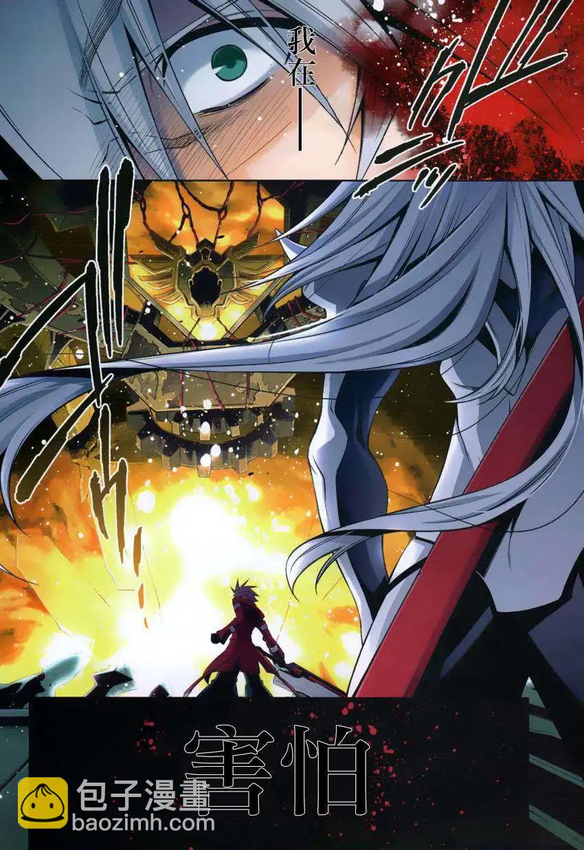 BLAZBLUE - 第06回 - 6