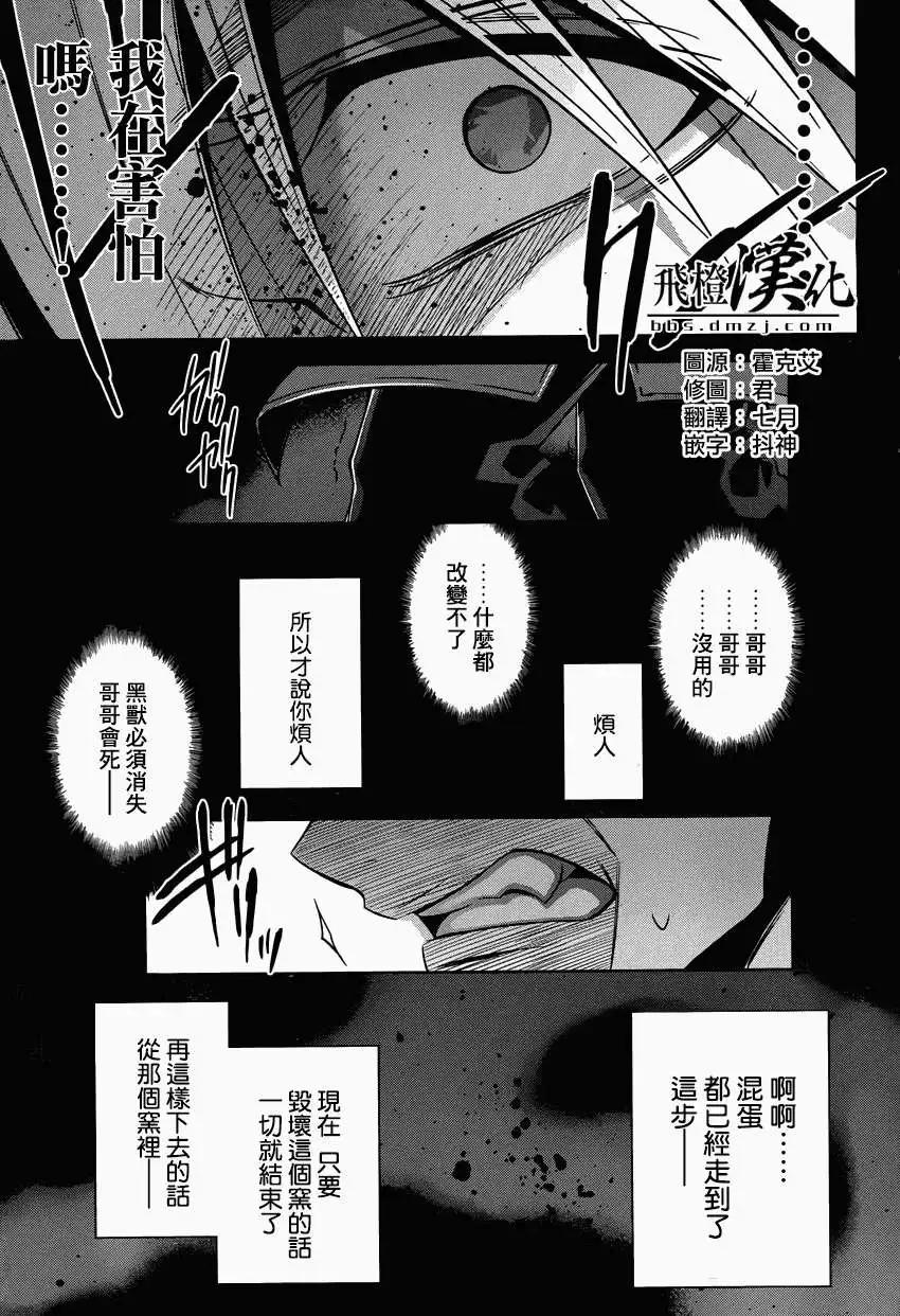 BLAZBLUE - 第06回 - 1