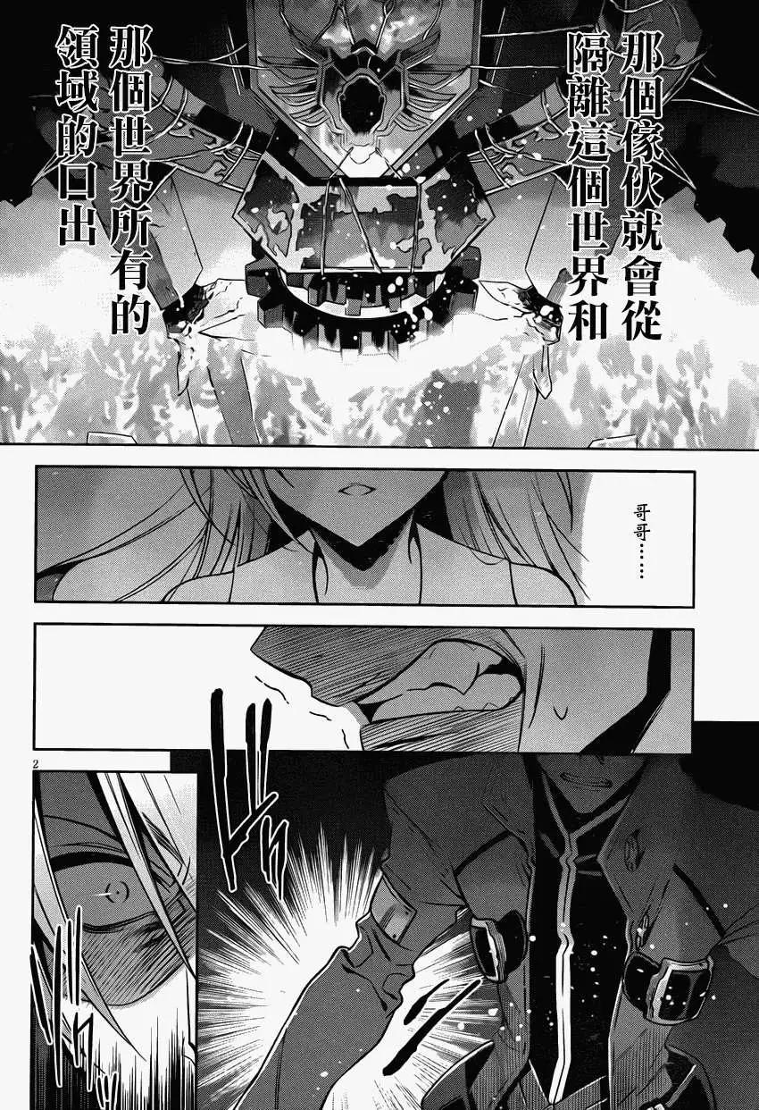 BLAZBLUE - 第06回 - 2
