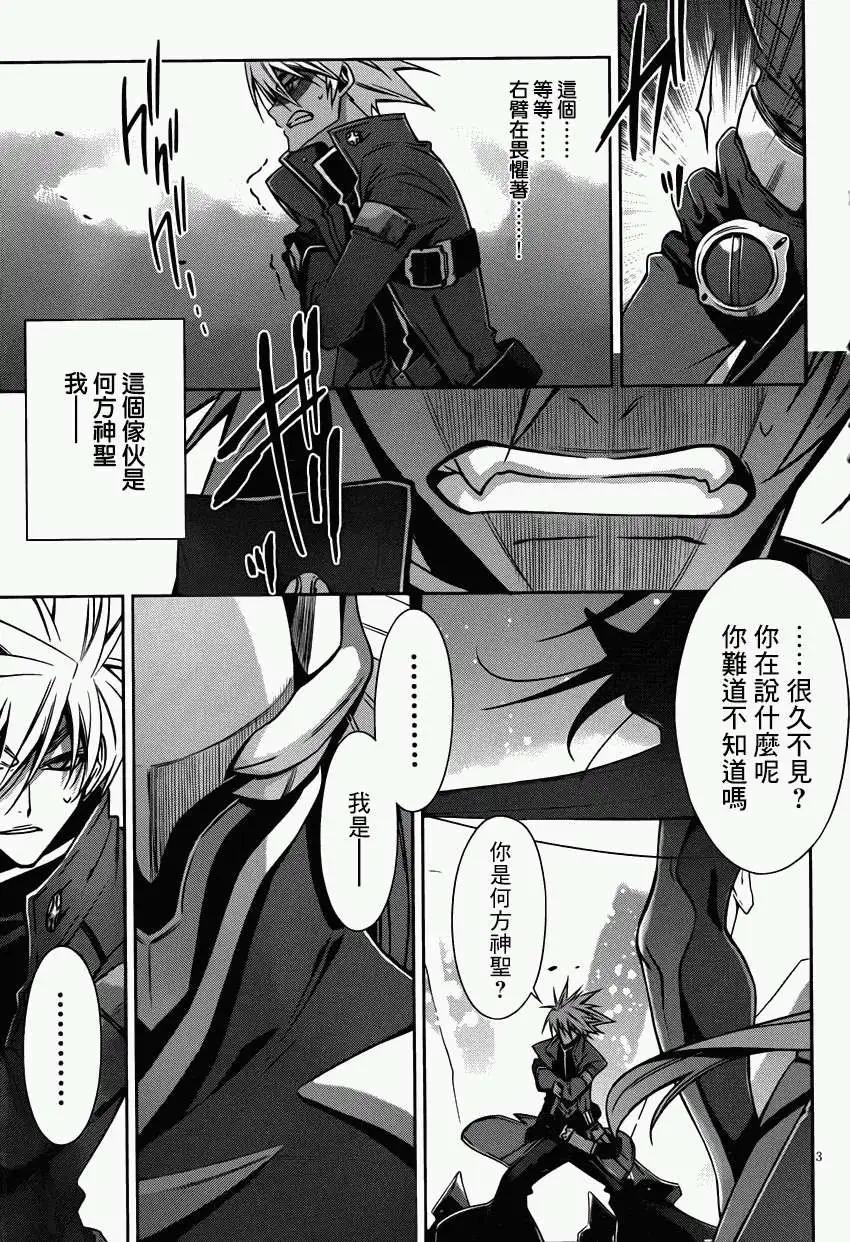 BLAZBLUE - 第06回 - 3