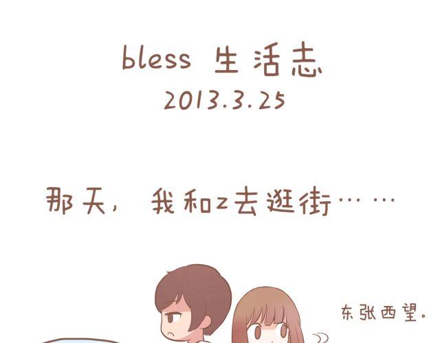 bless生活志 - 第12話 2013年3月25日 - 1