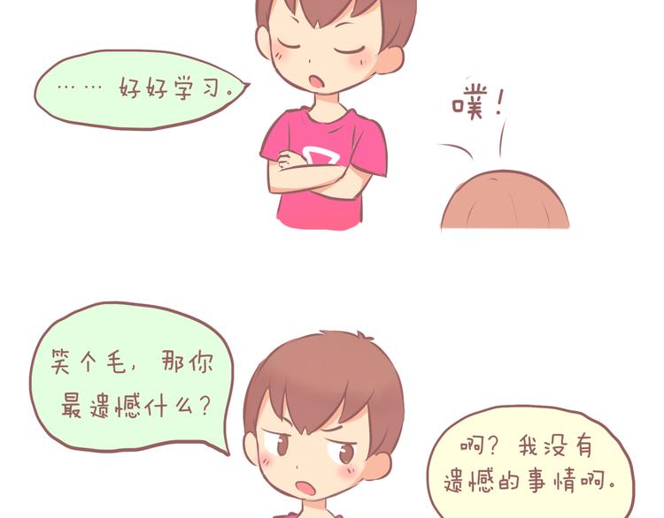 第24话 2013年7月17日-第24话