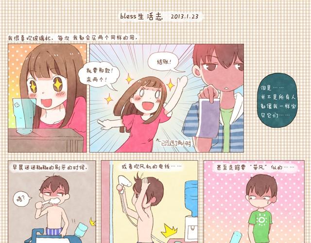 第4话 2013年1月23日-第4话