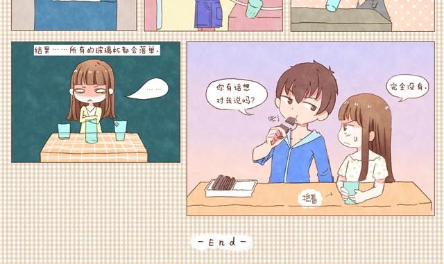 第4话 2013年1月23日-第4话