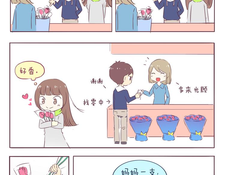 bless生活志 - 第38話 2014年2月 - 3