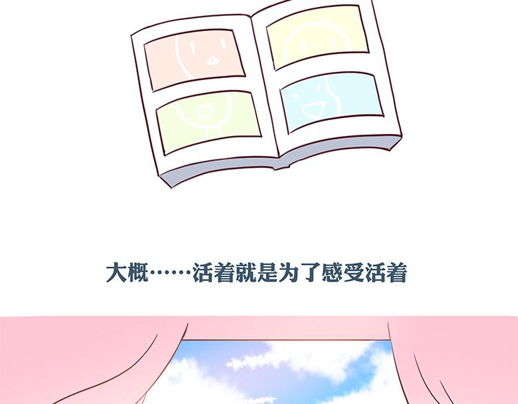 bless生活志 - 第42話 2014年7月 - 5