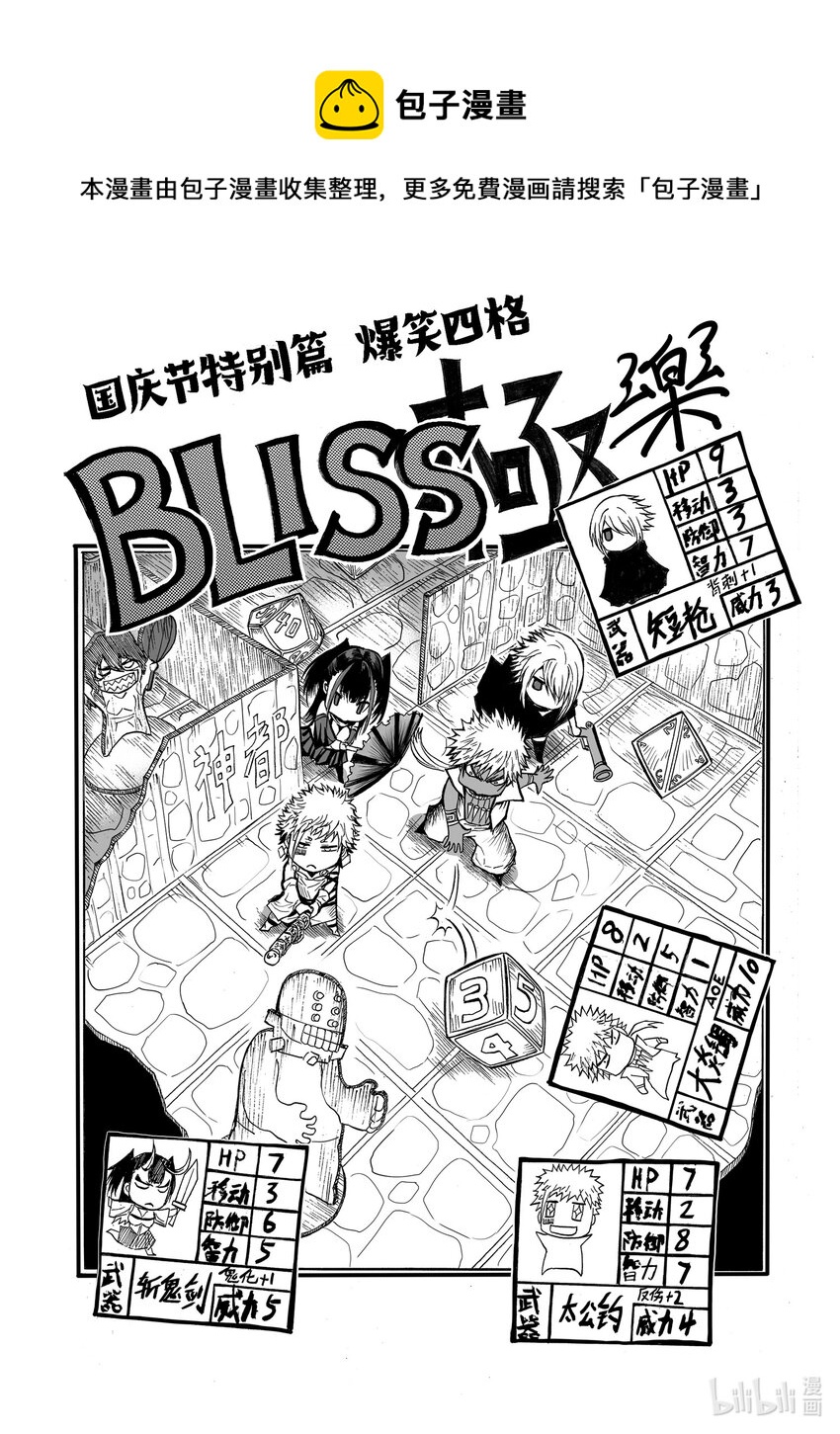 四格短片 再见假期！！！-第32话