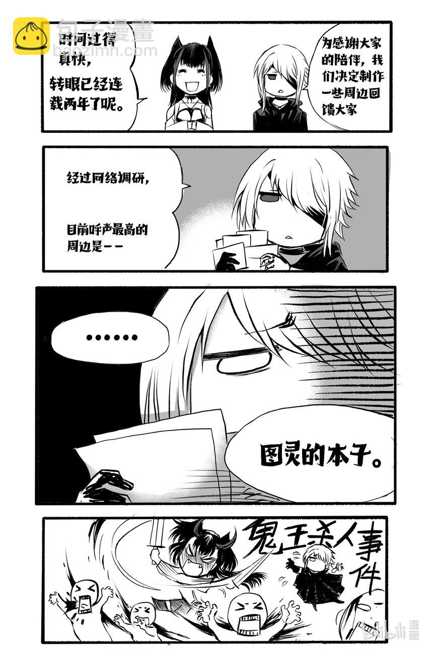 四格短片 再见假期！！！-第32话