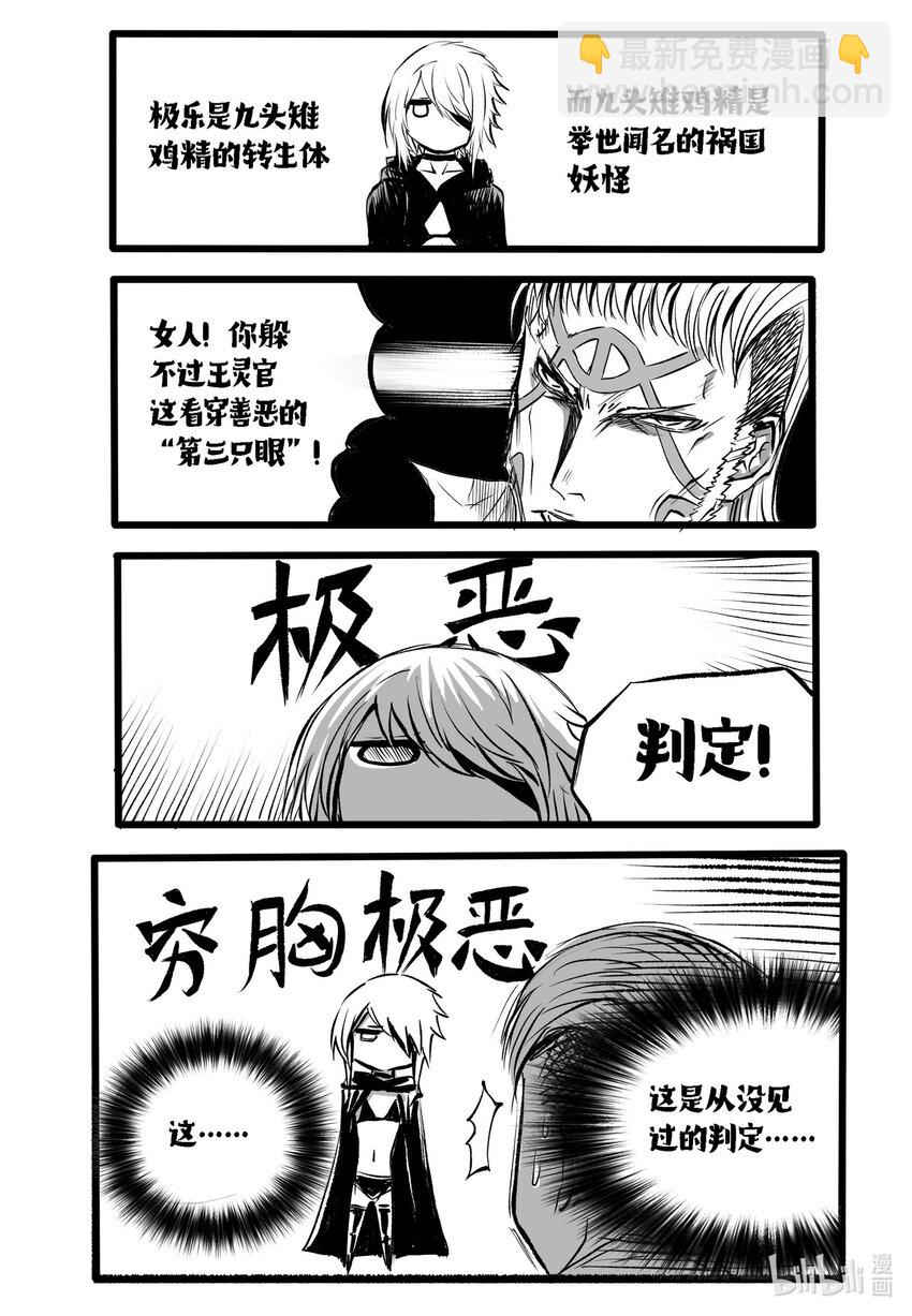 四格短片 再见假期！！！-第32话