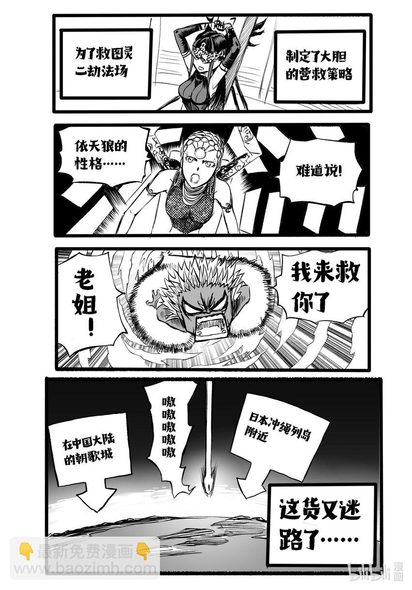 四格短片 再见假期！！！-第32话