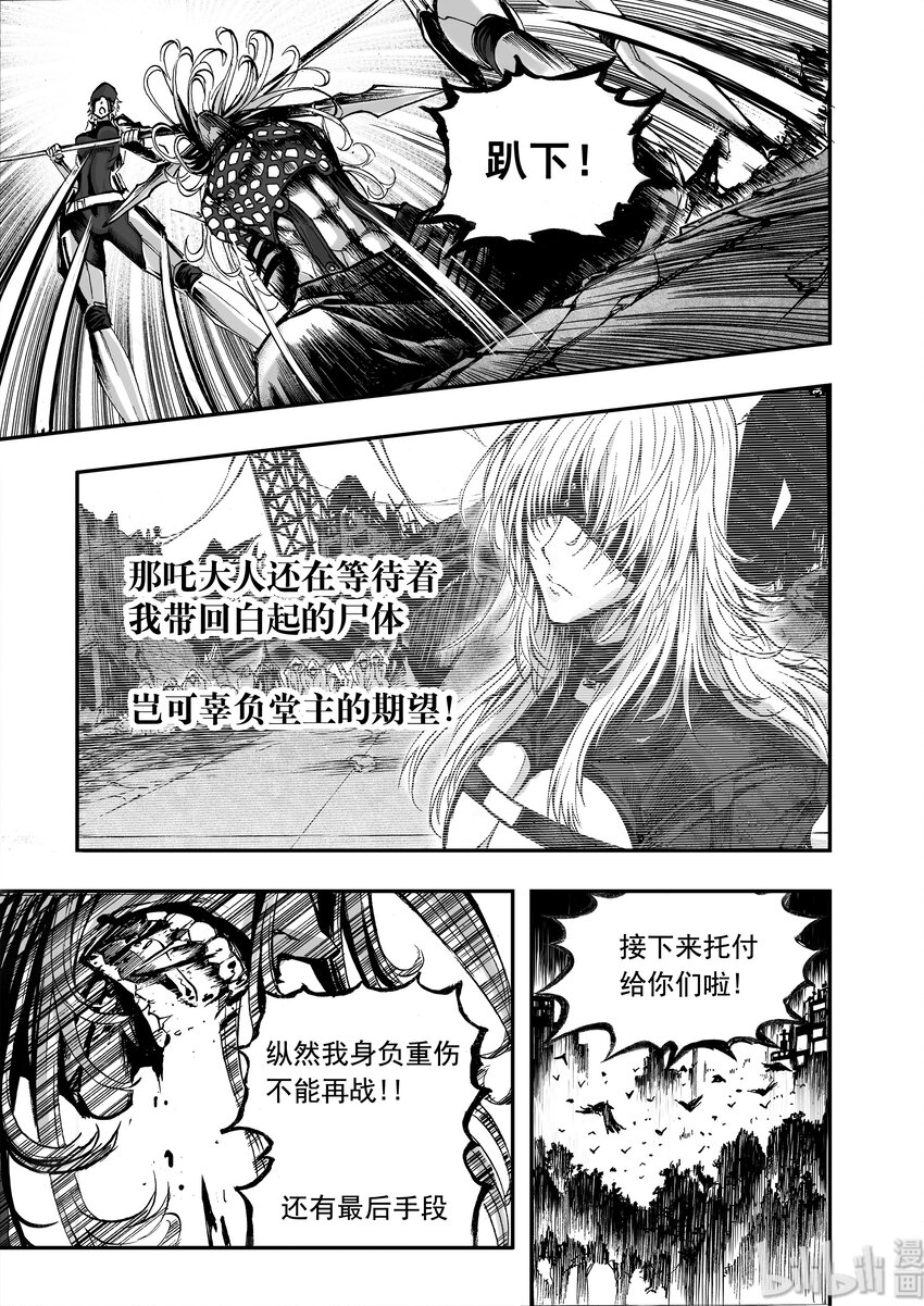 011 &ldquo;我可以预言&rdquo;-第12话