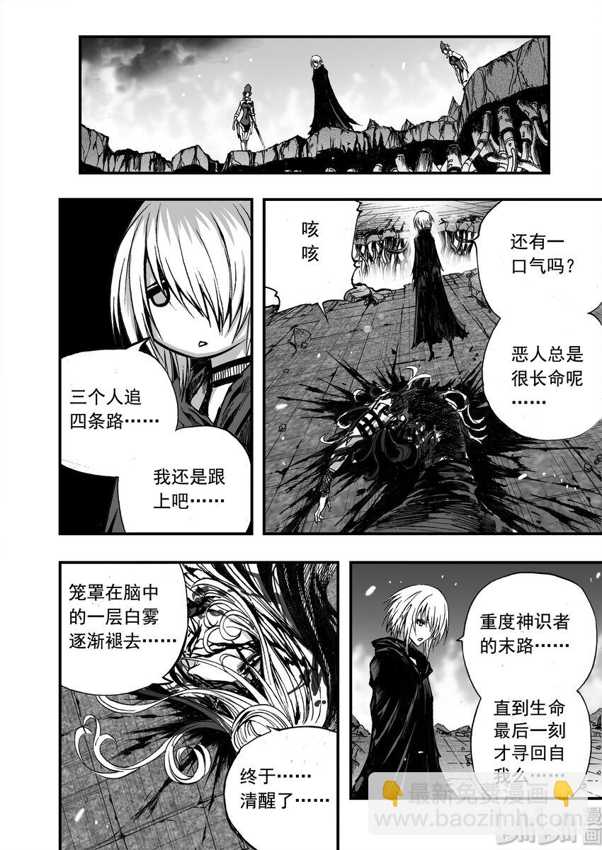 011 &ldquo;我可以预言&rdquo;-第12话