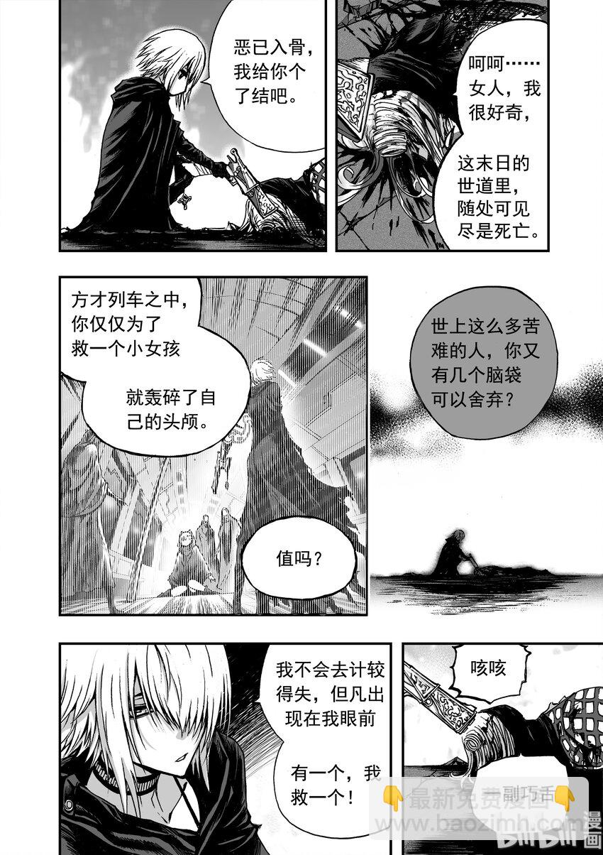 011 &ldquo;我可以预言&rdquo;-第12话