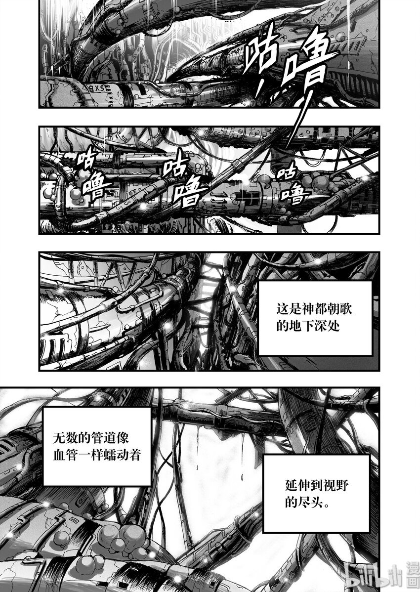 011 &ldquo;我可以预言&rdquo;-第12话