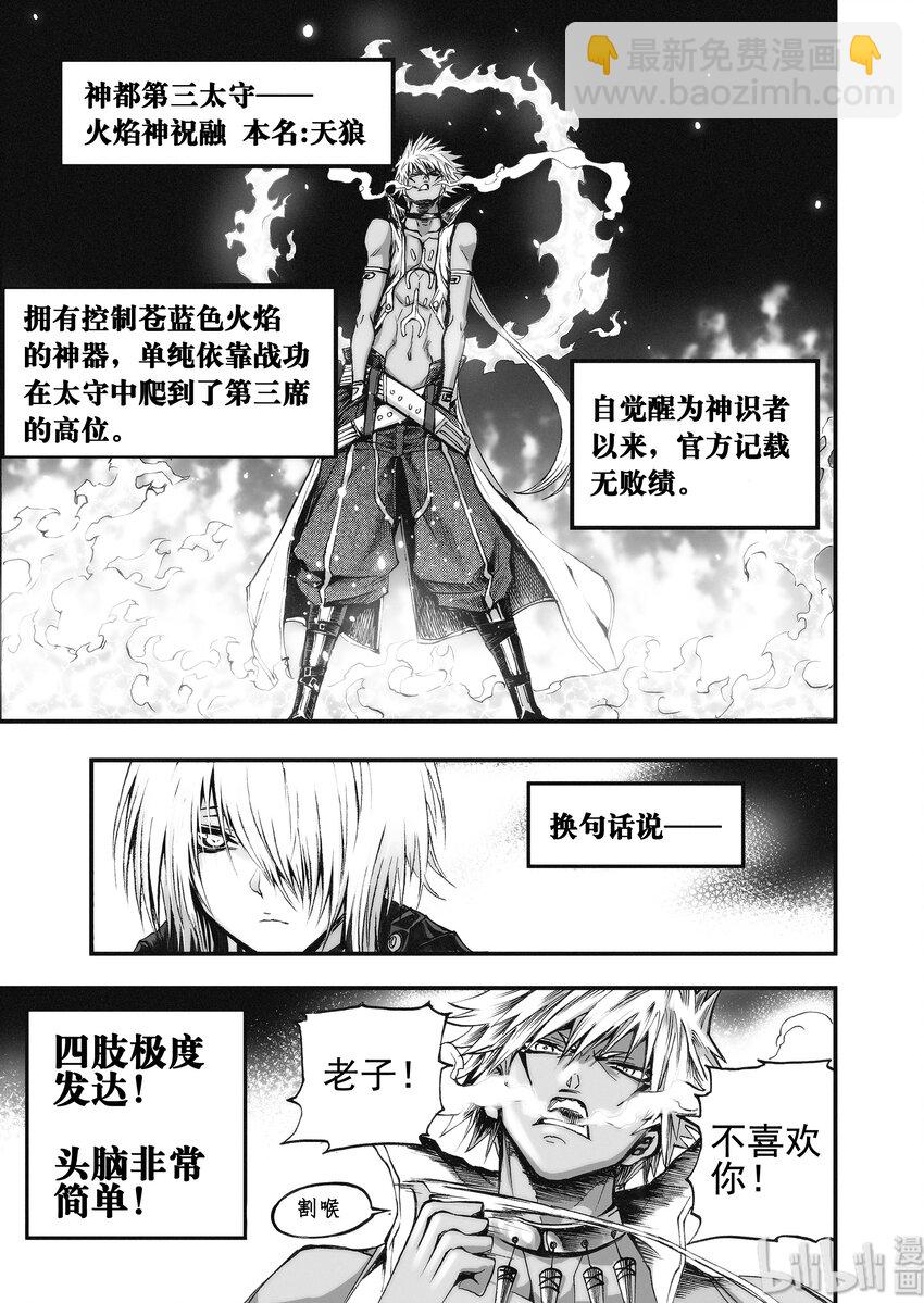 011 &ldquo;我可以预言&rdquo;-第12话