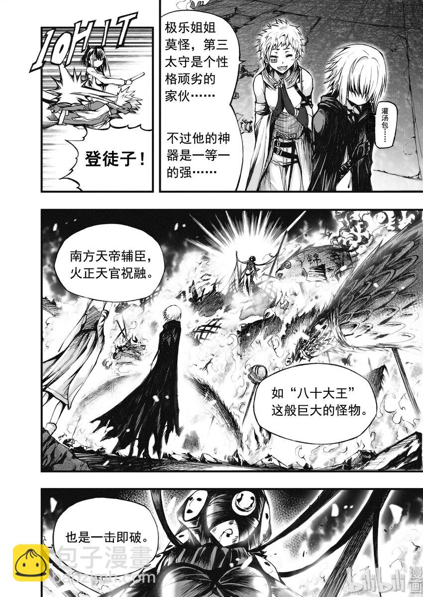 011 &ldquo;我可以预言&rdquo;-第12话