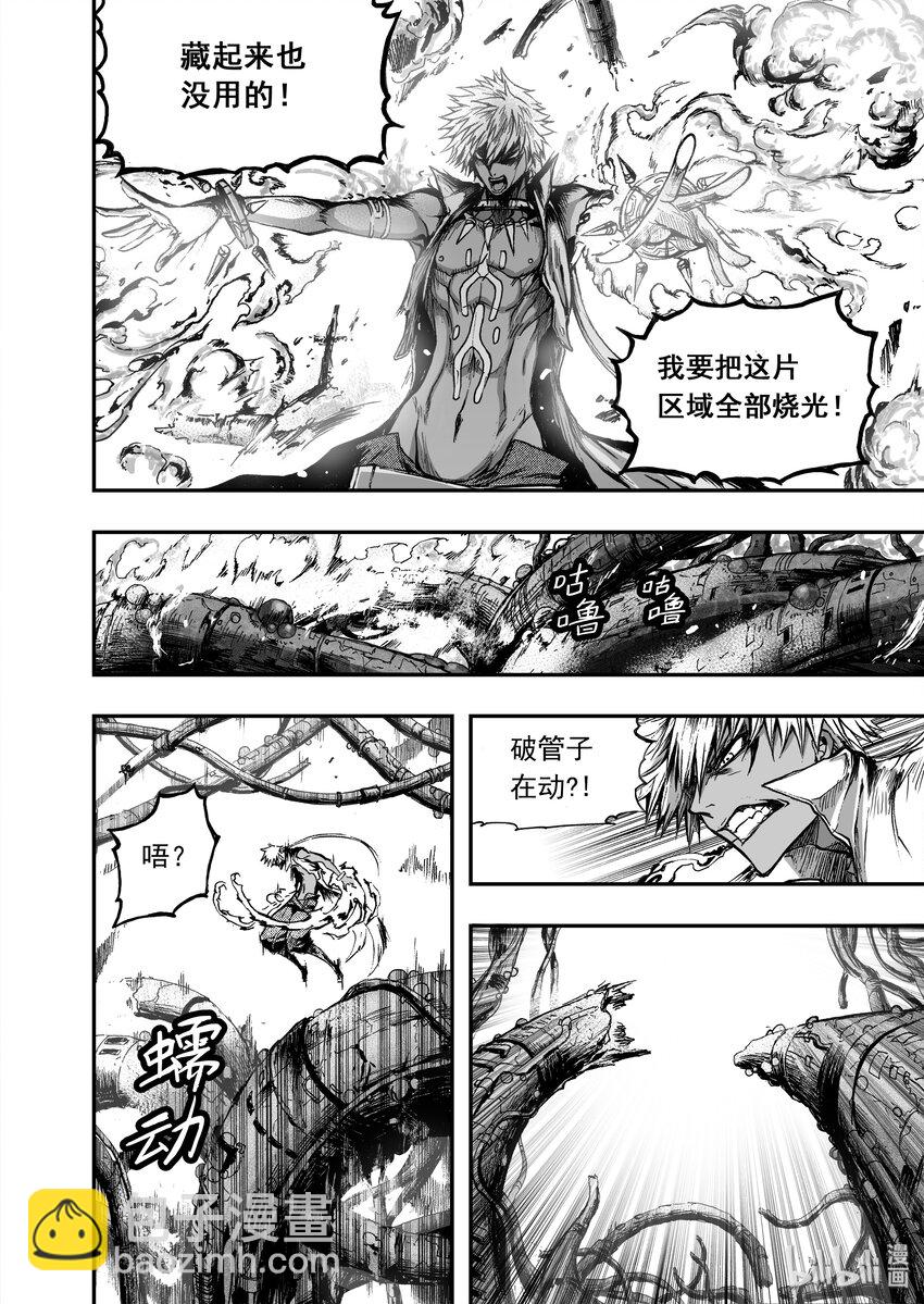 012 血色分歧-第14话