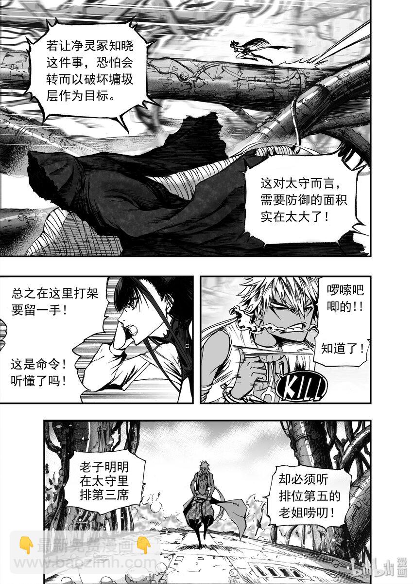 012 血色分歧-第14话