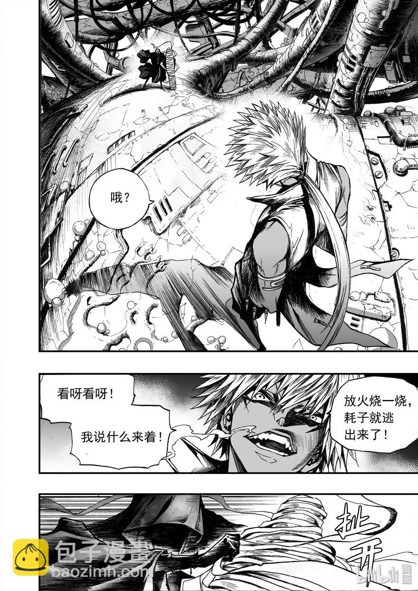 012 血色分歧-第14话