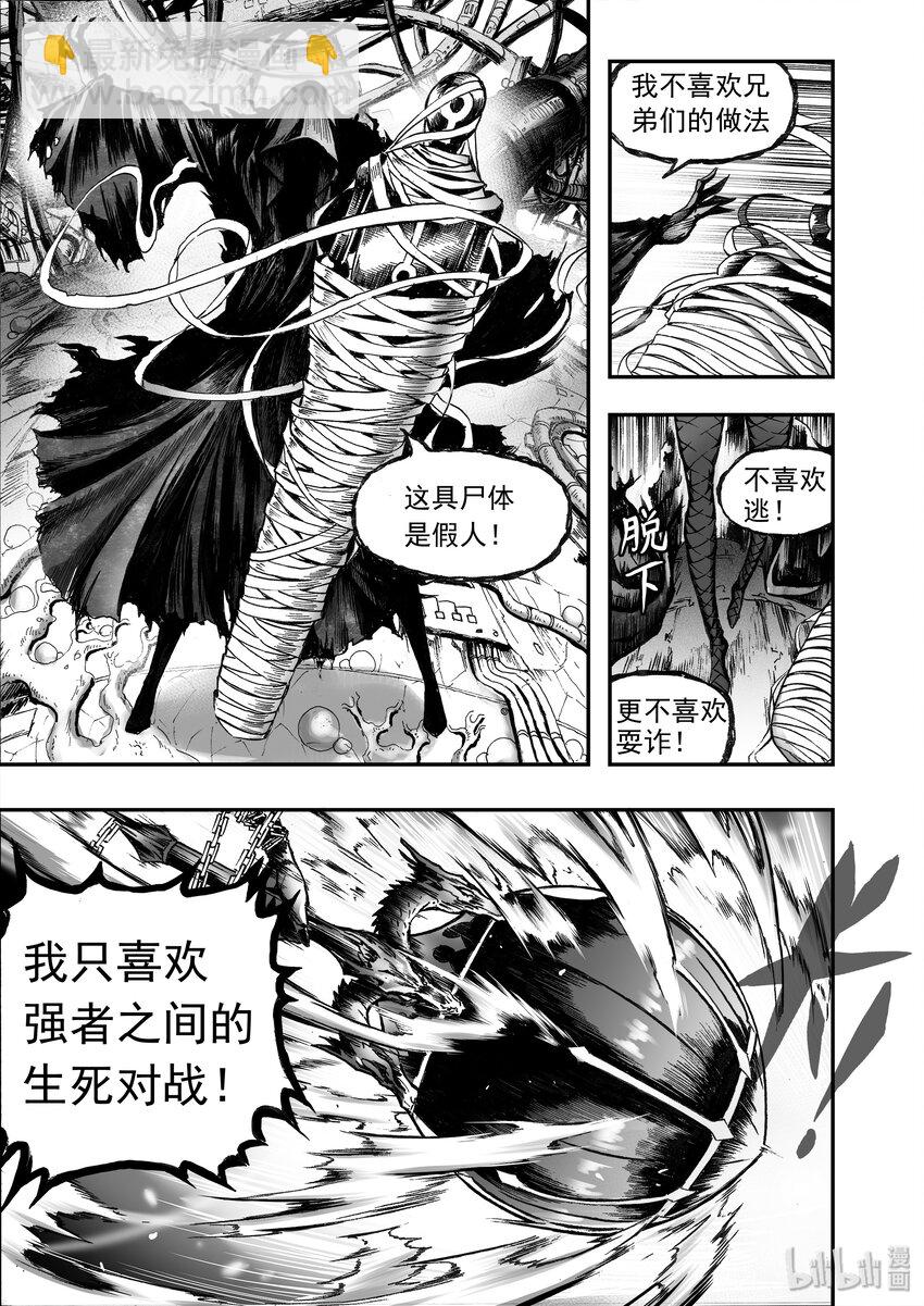 012 血色分歧-第14话