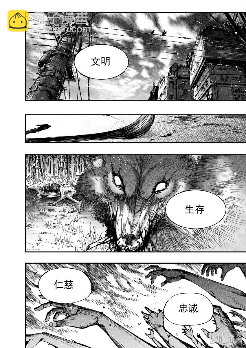 012 血色分歧-第14话