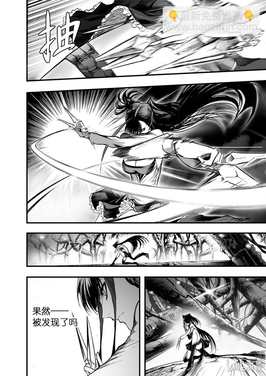 012 血色分歧-第14话