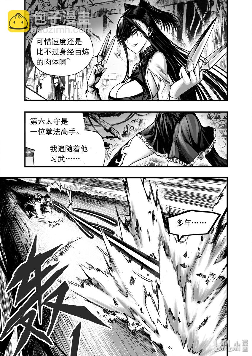 012 血色分歧-第14话