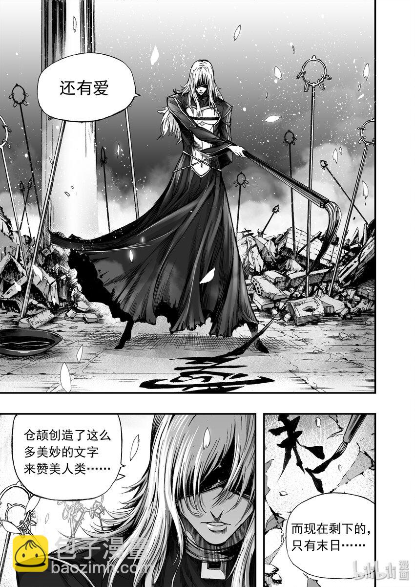 012 血色分歧-第14话