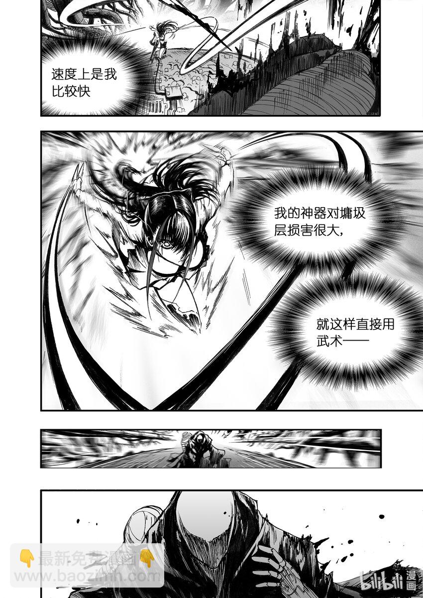 012 血色分歧-第14话