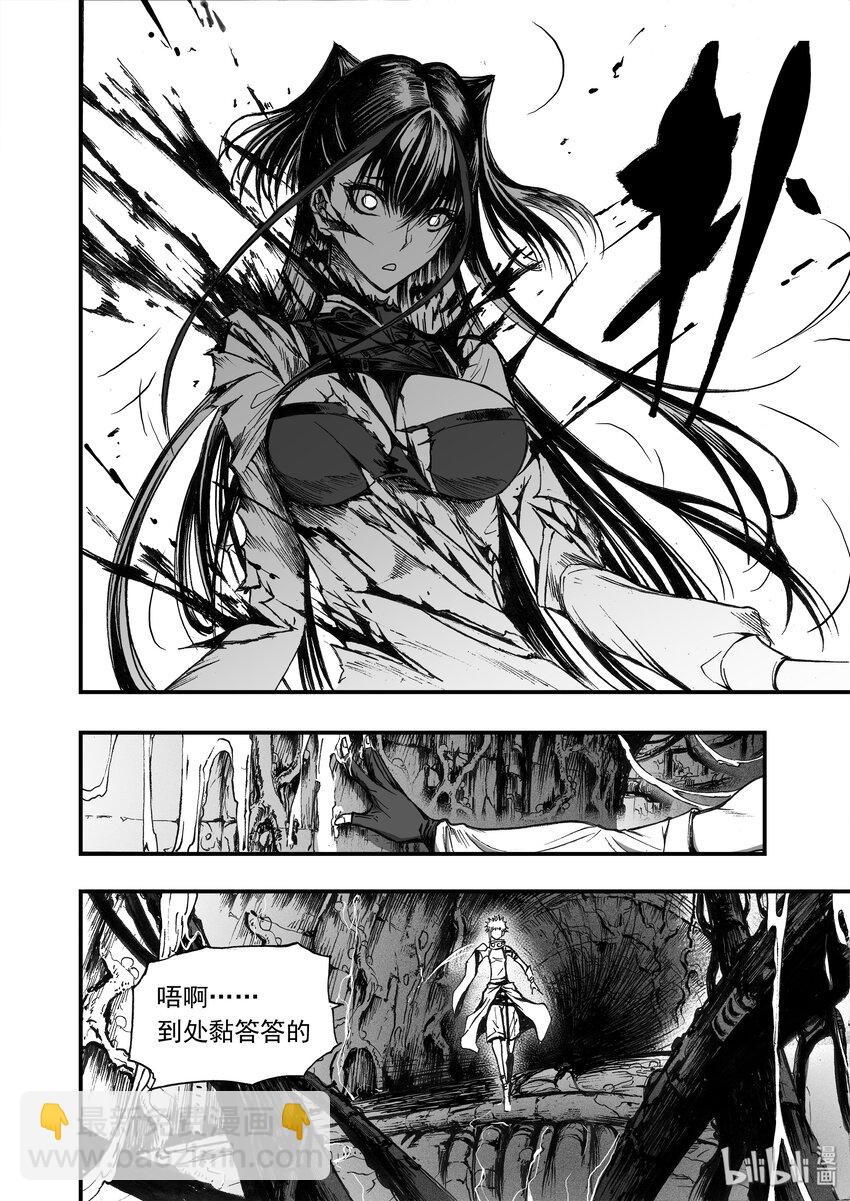 012 血色分歧-第14话