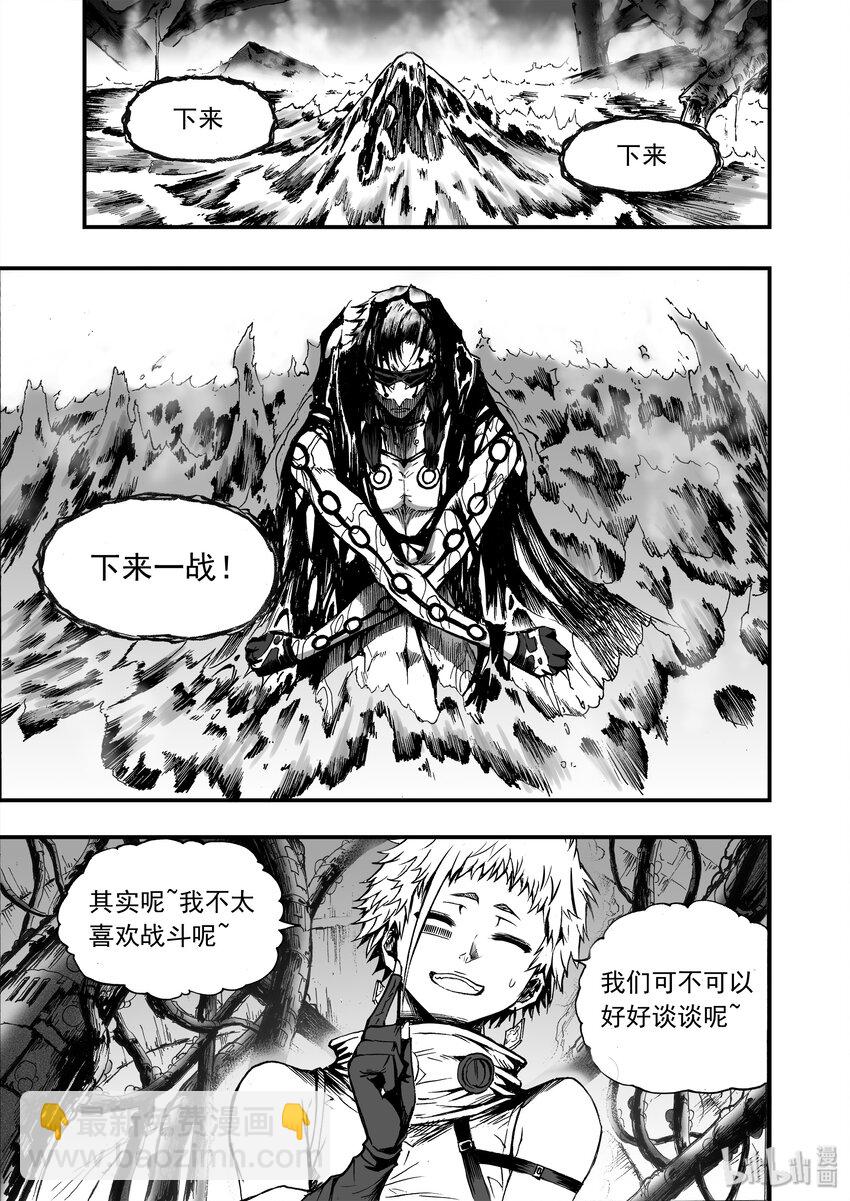 012 血色分歧-第14话